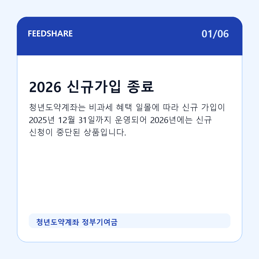 청년도약계좌 정부기여금 카드뉴스 1