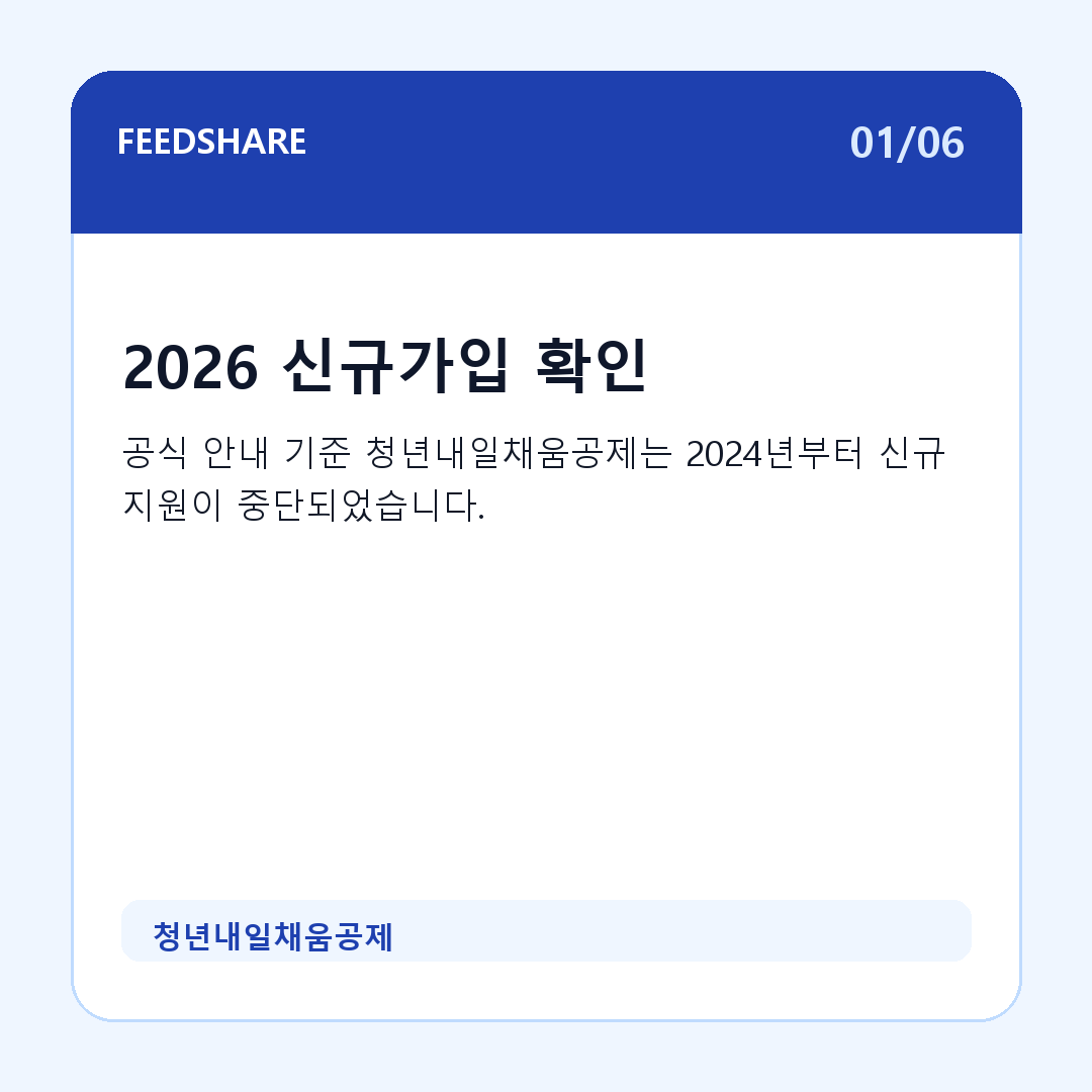 청년내일채움공제 카드뉴스 1