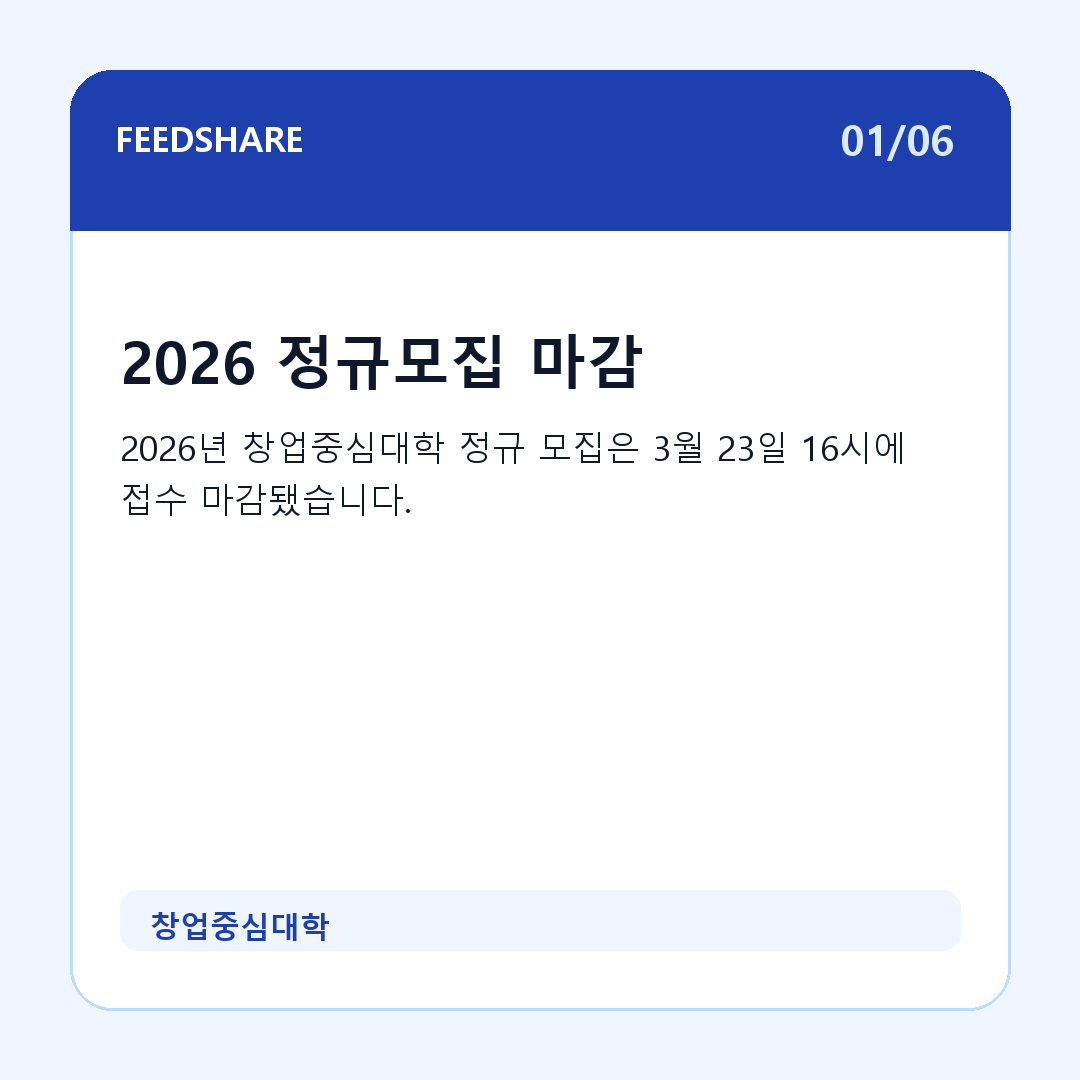 창업중심대학 카드뉴스 1