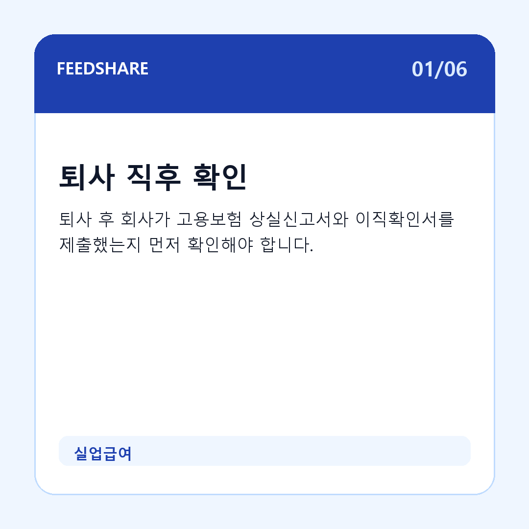 실업급여 카드뉴스 1