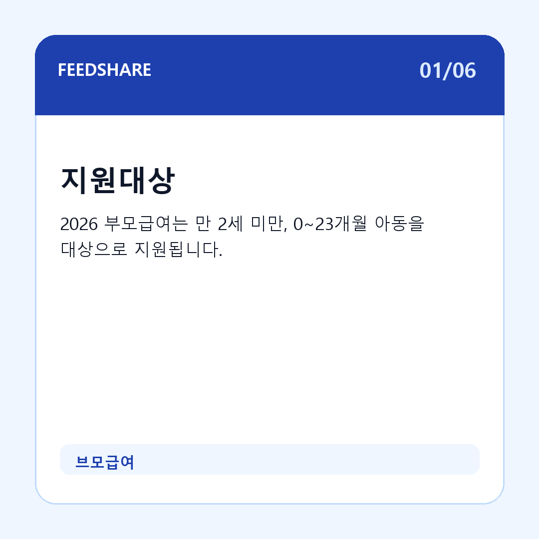 브모급여 카드뉴스 1