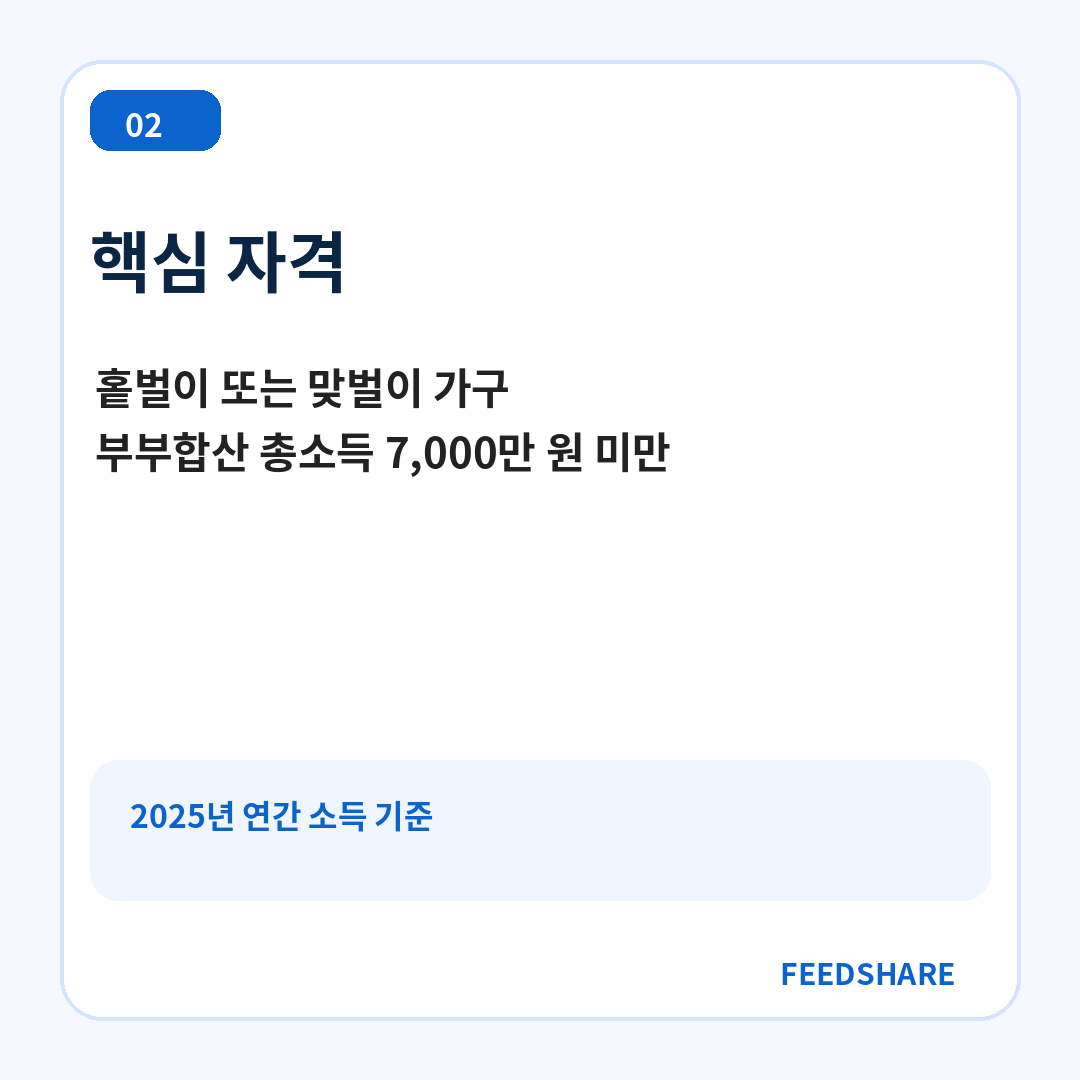 2026 자녀장려금 신청자격 및 신청방법 총정리 카드뉴스 2