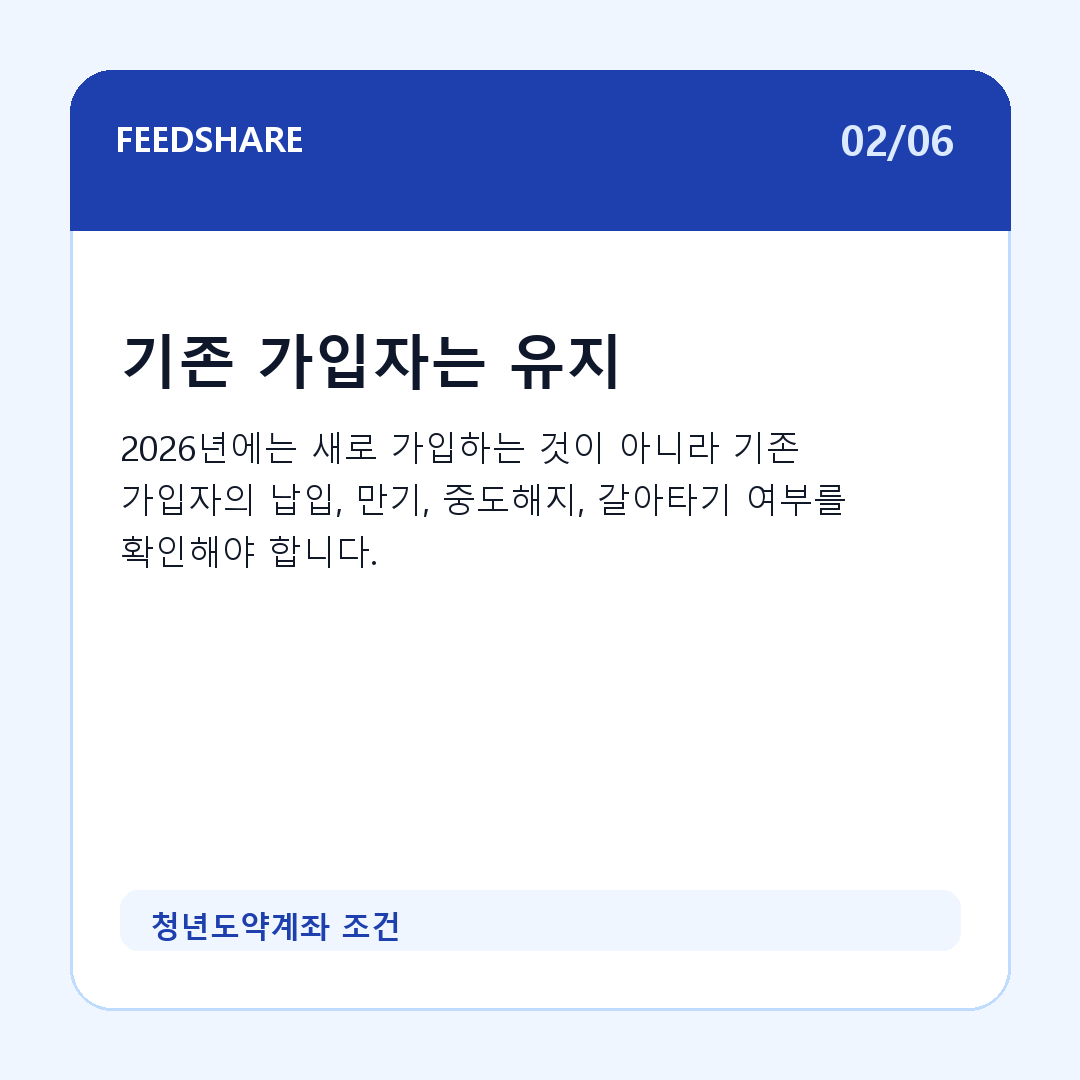 청년도약계좌 조건 카드뉴스 2