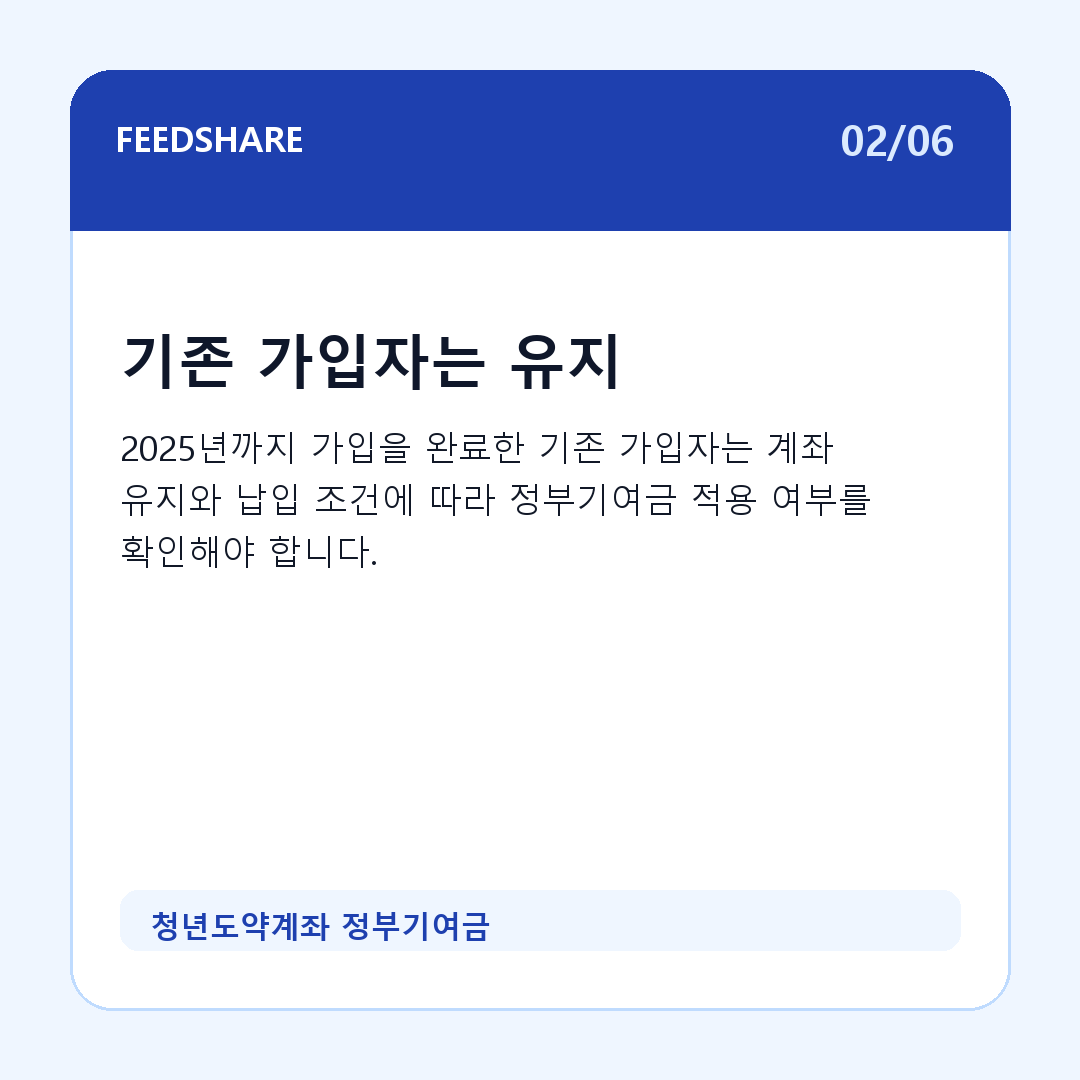 청년도약계좌 정부기여금 카드뉴스 2