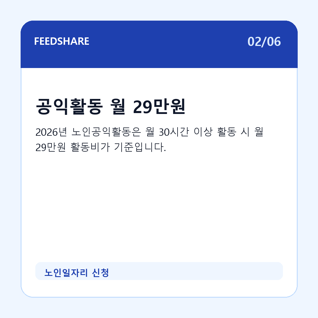 노인일자리 신청 카드뉴스 2