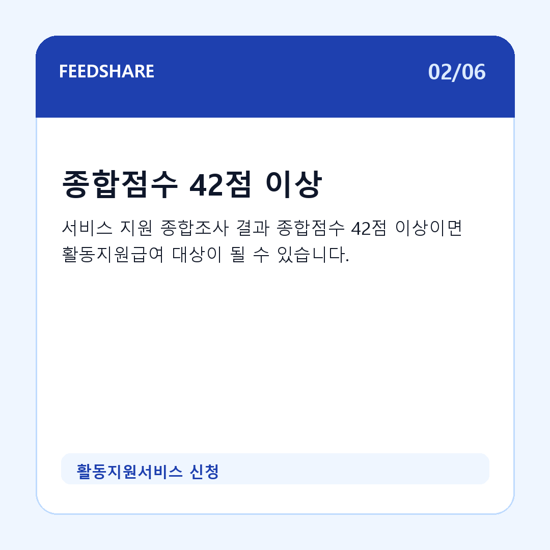 활동지원서비스 신청 카드뉴스 2