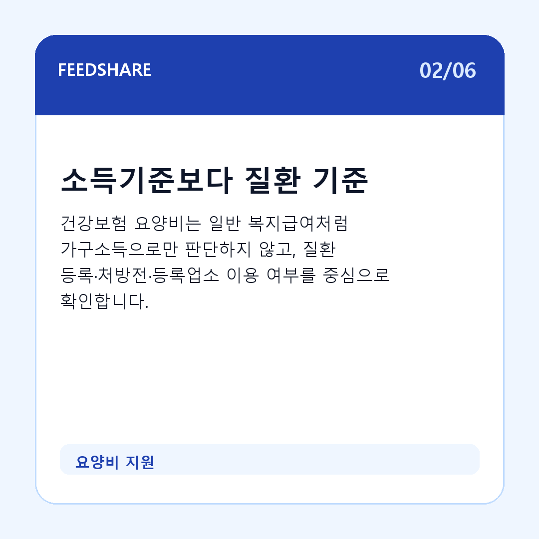 요양비 지원 카드뉴스 2