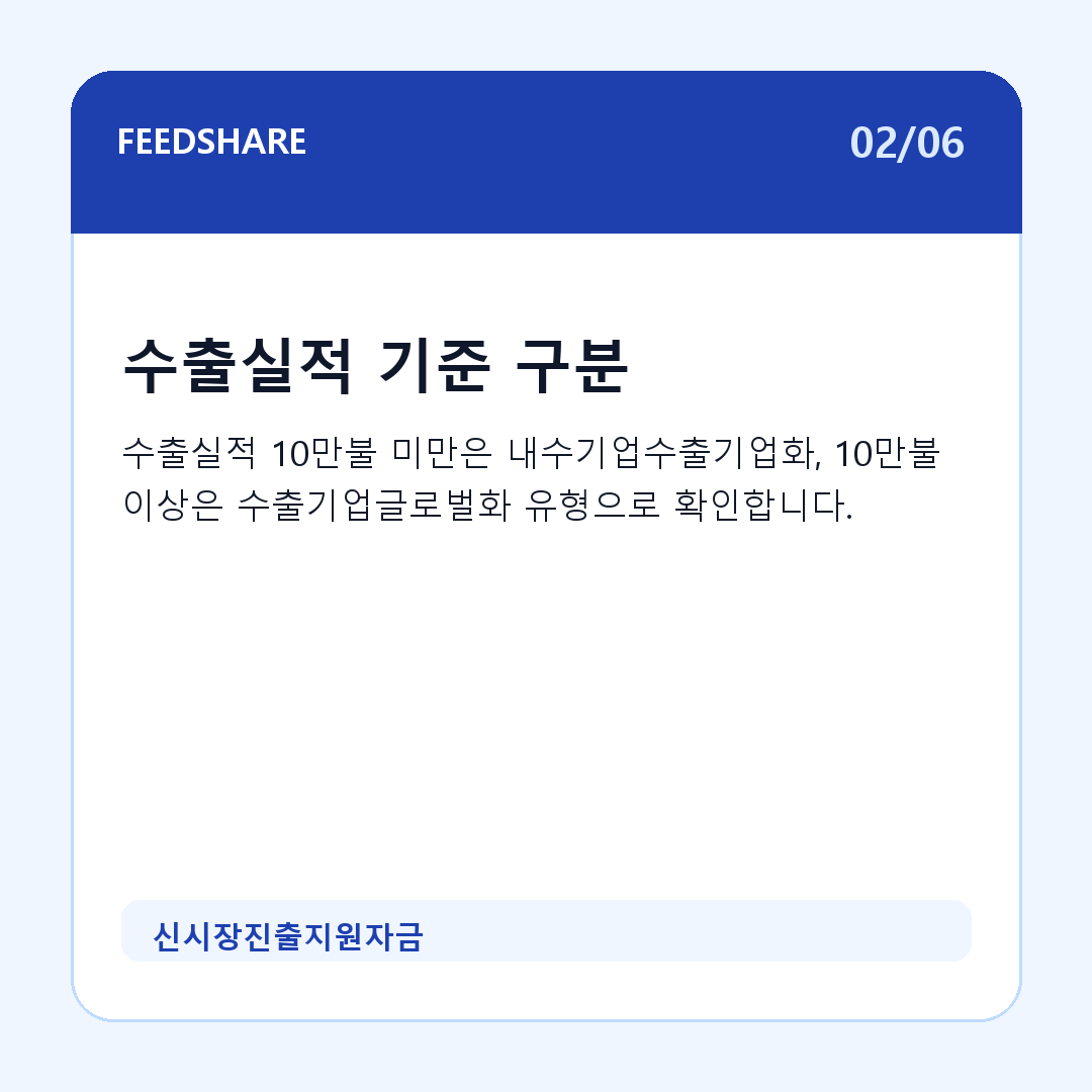 신시장진출지원자금 카드뉴스 2
