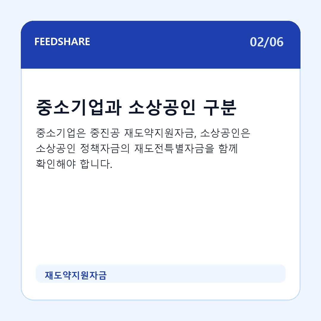 재도약지원자금 카드뉴스 2
