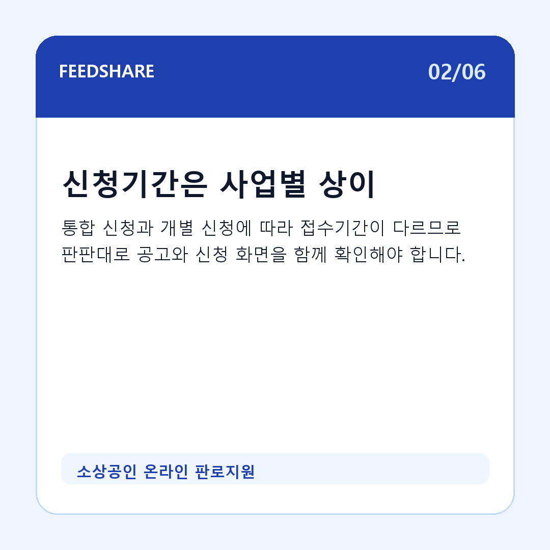 소상공인 온라인 판로지원 카드뉴스 2