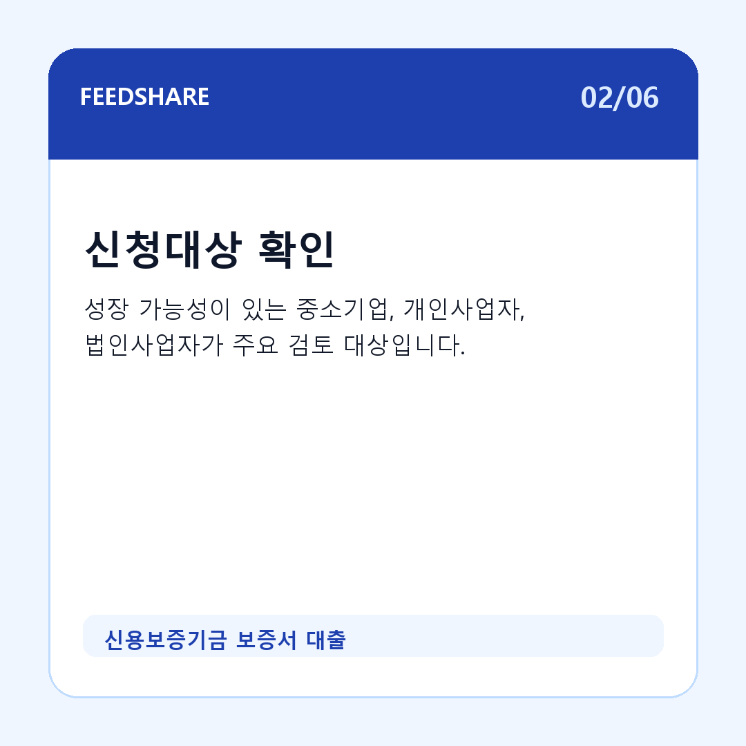 신용보증기금 보증서 대출 카드뉴스 2