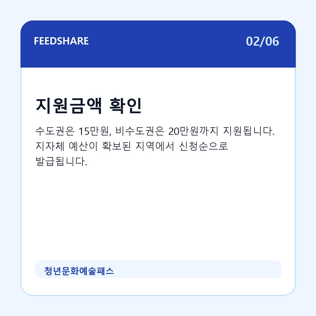 청년문화예술패스 카드뉴스 2