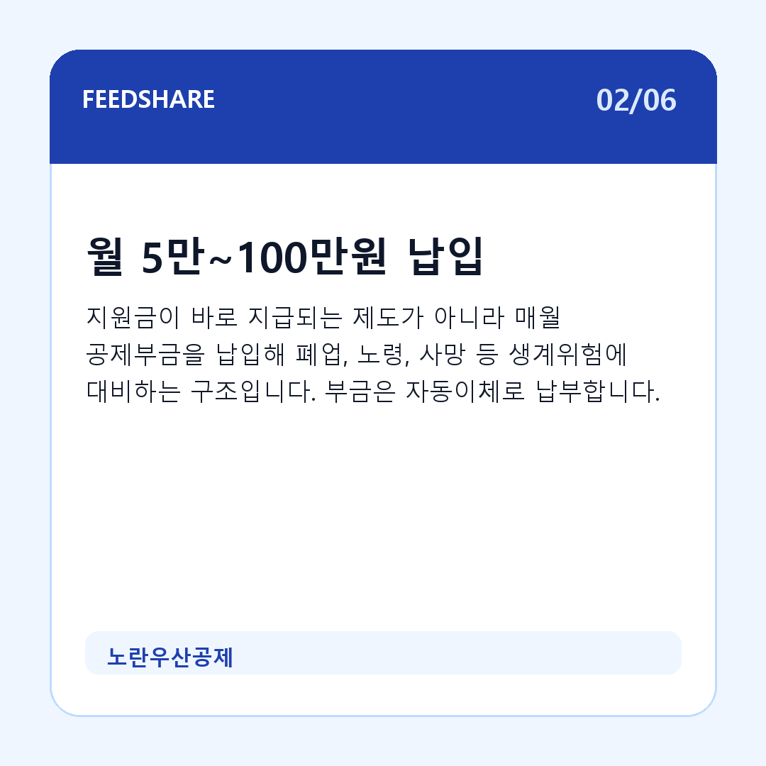 노란우산공제 카드뉴스 2