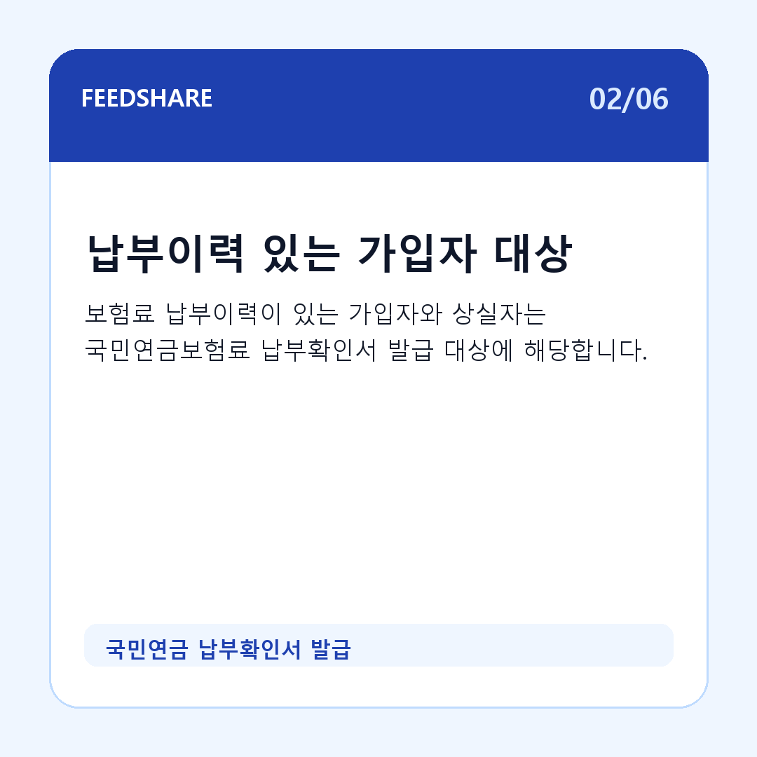 국민연금 납부확인서 발급 카드뉴스 2