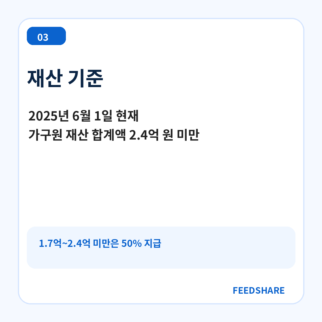 2026 자녀장려금 신청자격 및 신청방법 총정리 카드뉴스 3