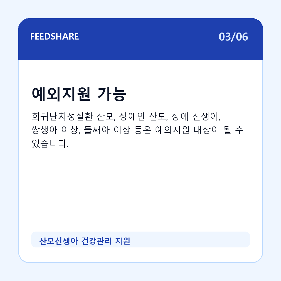 산모신생아 건강관리 지원 카드뉴스 3