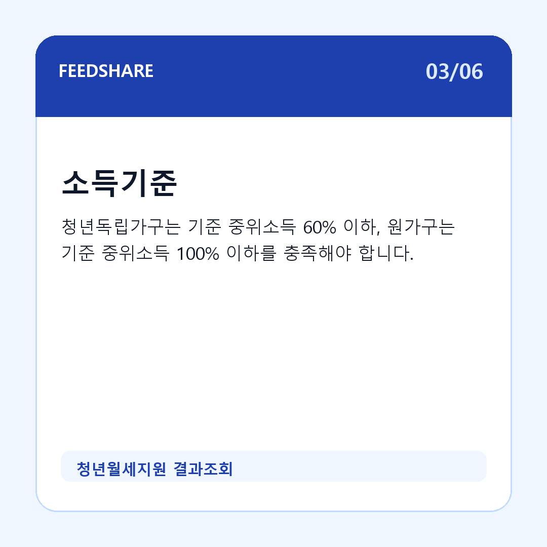 청년월세지원 결과조회 카드뉴스 3