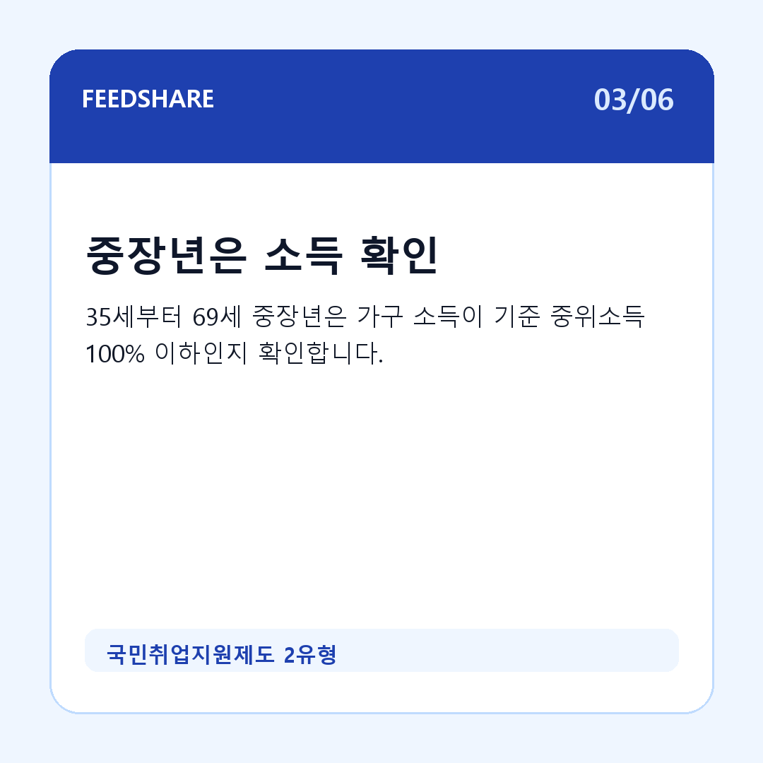 국민취업지원제도 2유형 카드뉴스 3