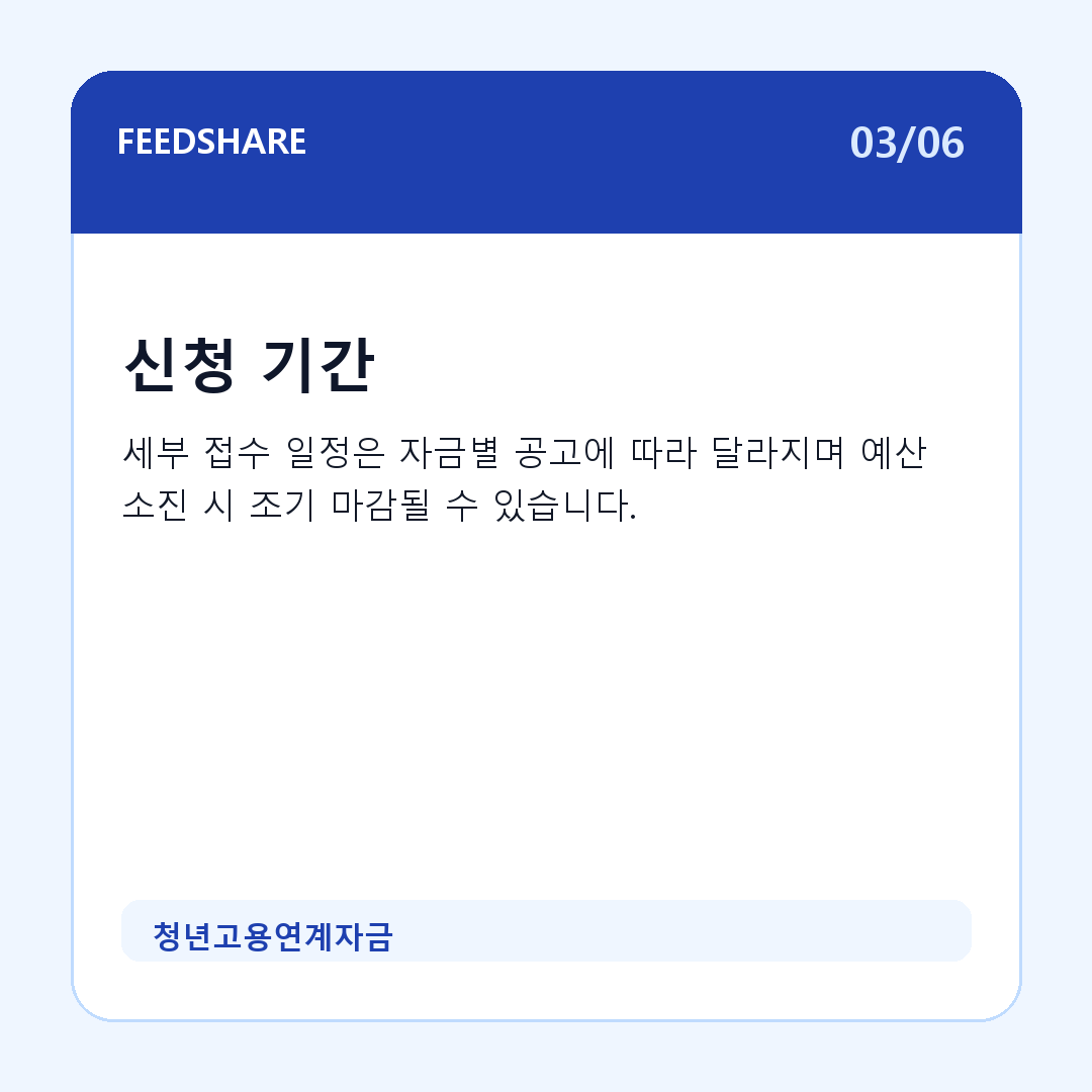 청년고용연계자금 카드뉴스 3