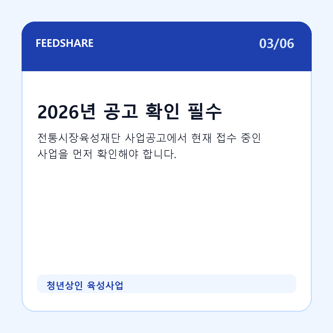 청년상인 육성사업 카드뉴스 3