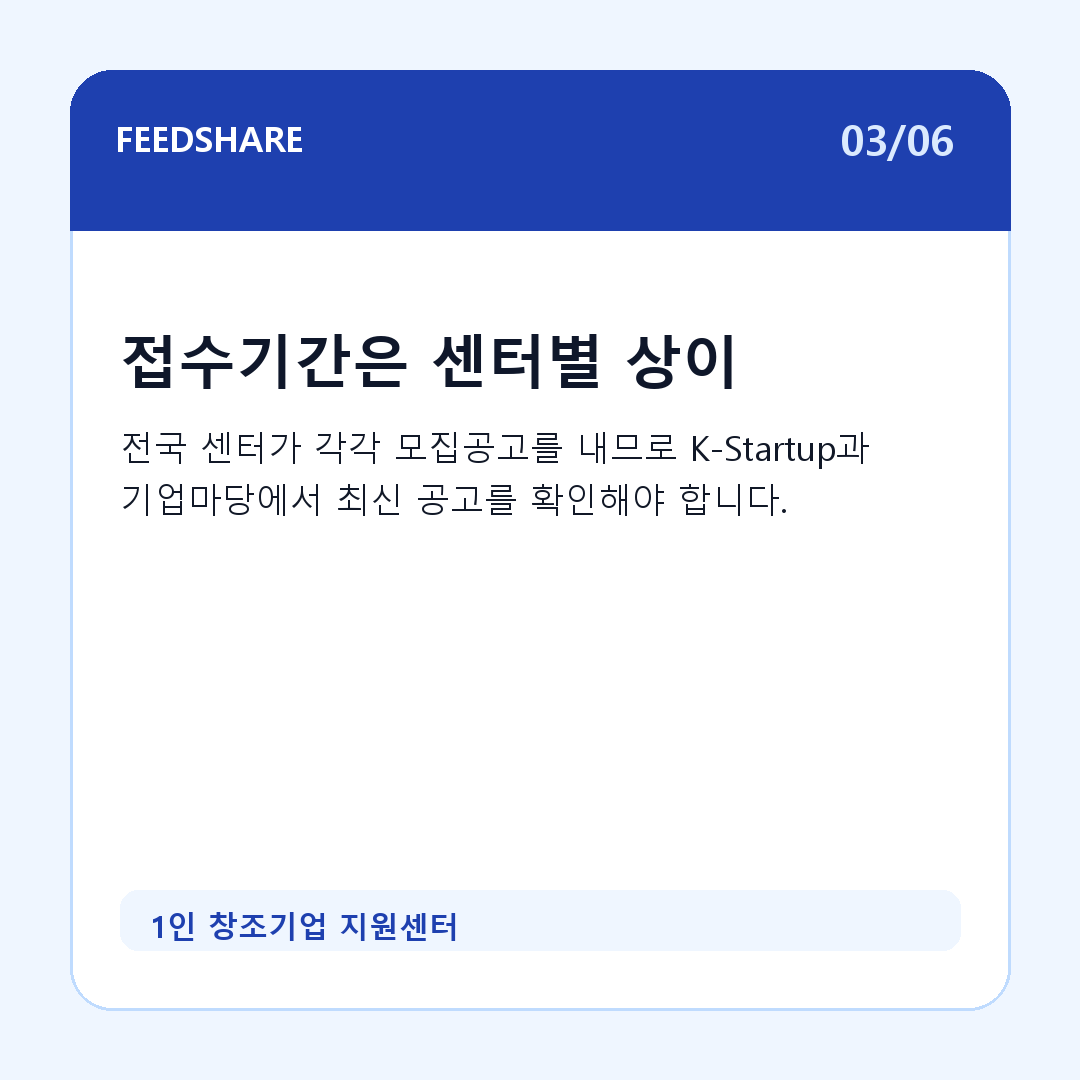 1인 창조기업 지원센터 카드뉴스 3