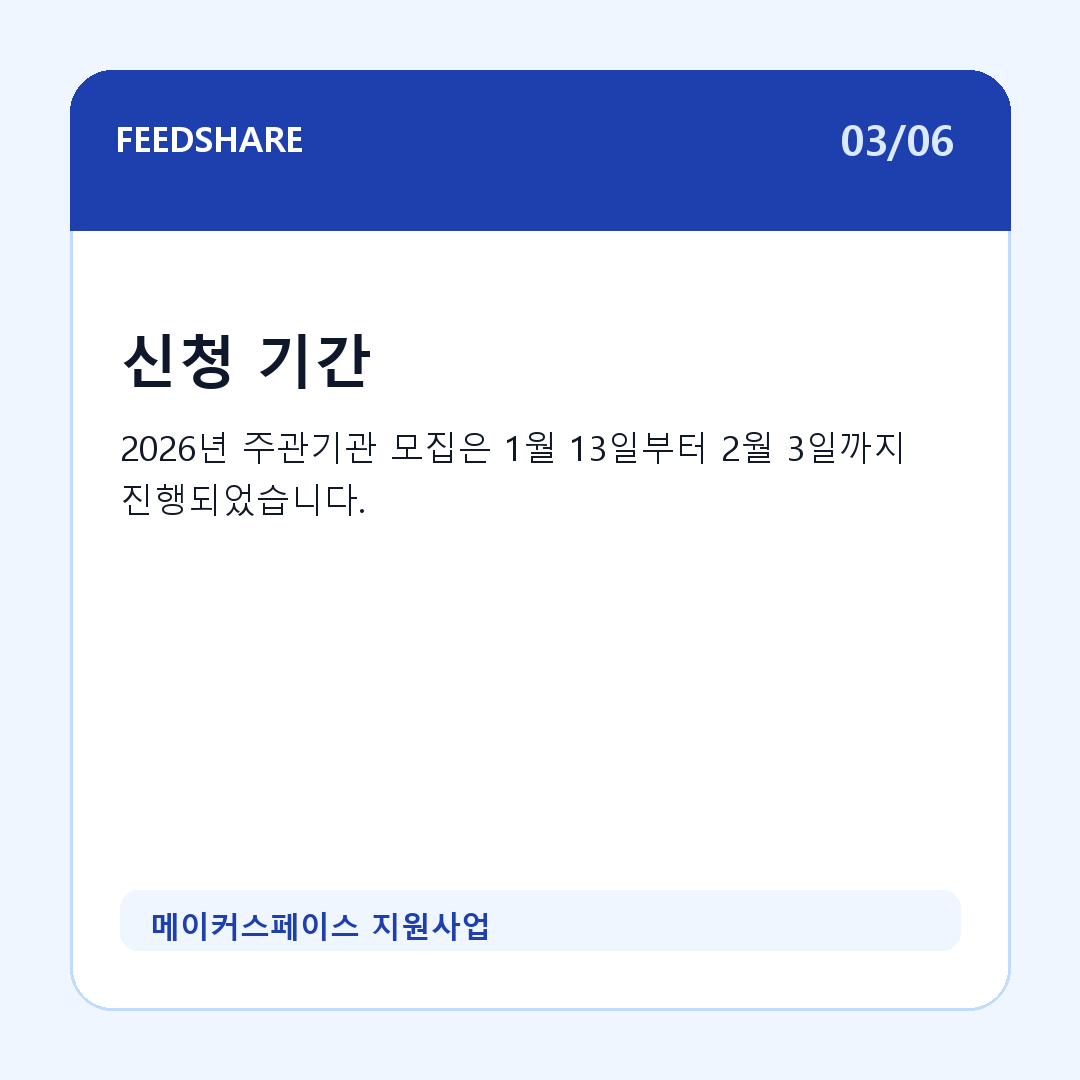 메이커스페이스 지원사업 카드뉴스 3