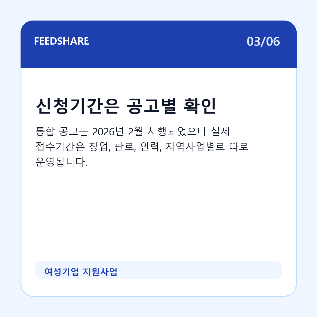여성기업 지원사업 카드뉴스 3