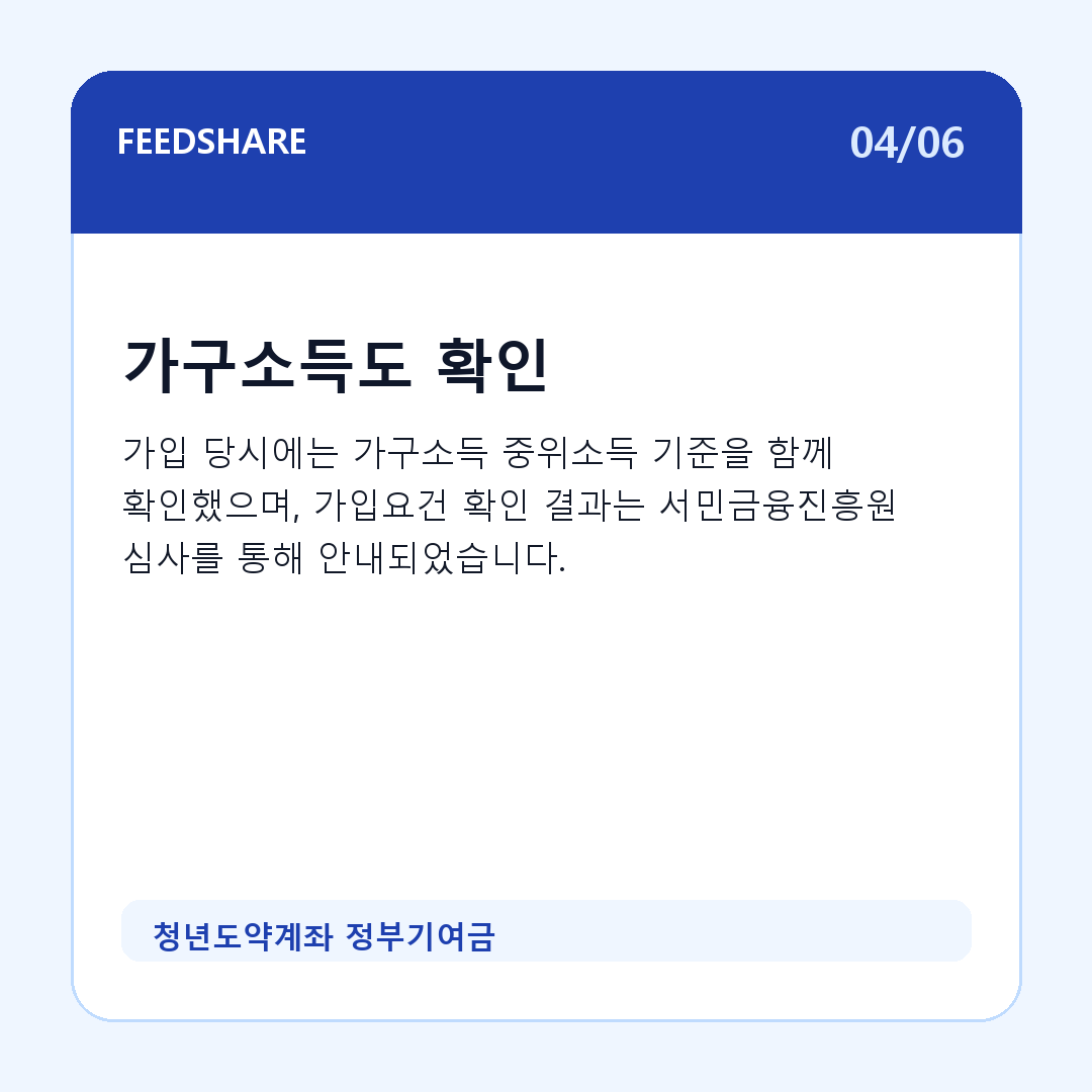 청년도약계좌 정부기여금 카드뉴스 4