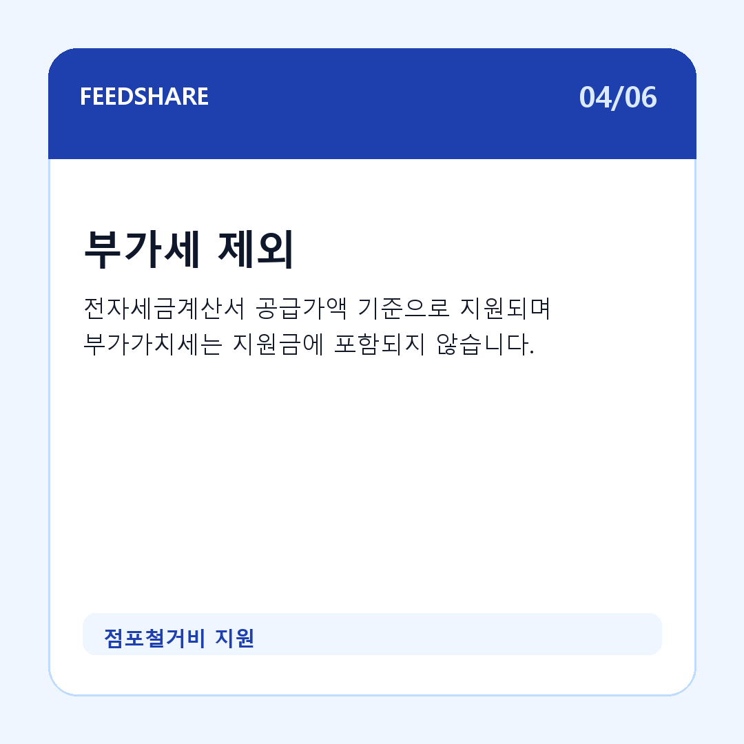 점포철거비 지원 카드뉴스 4
