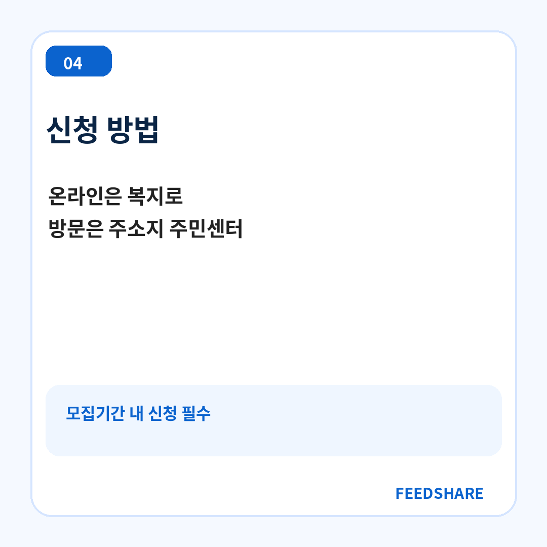 2026 청년내일저축계좌 신청방법 총정리 카드뉴스 4