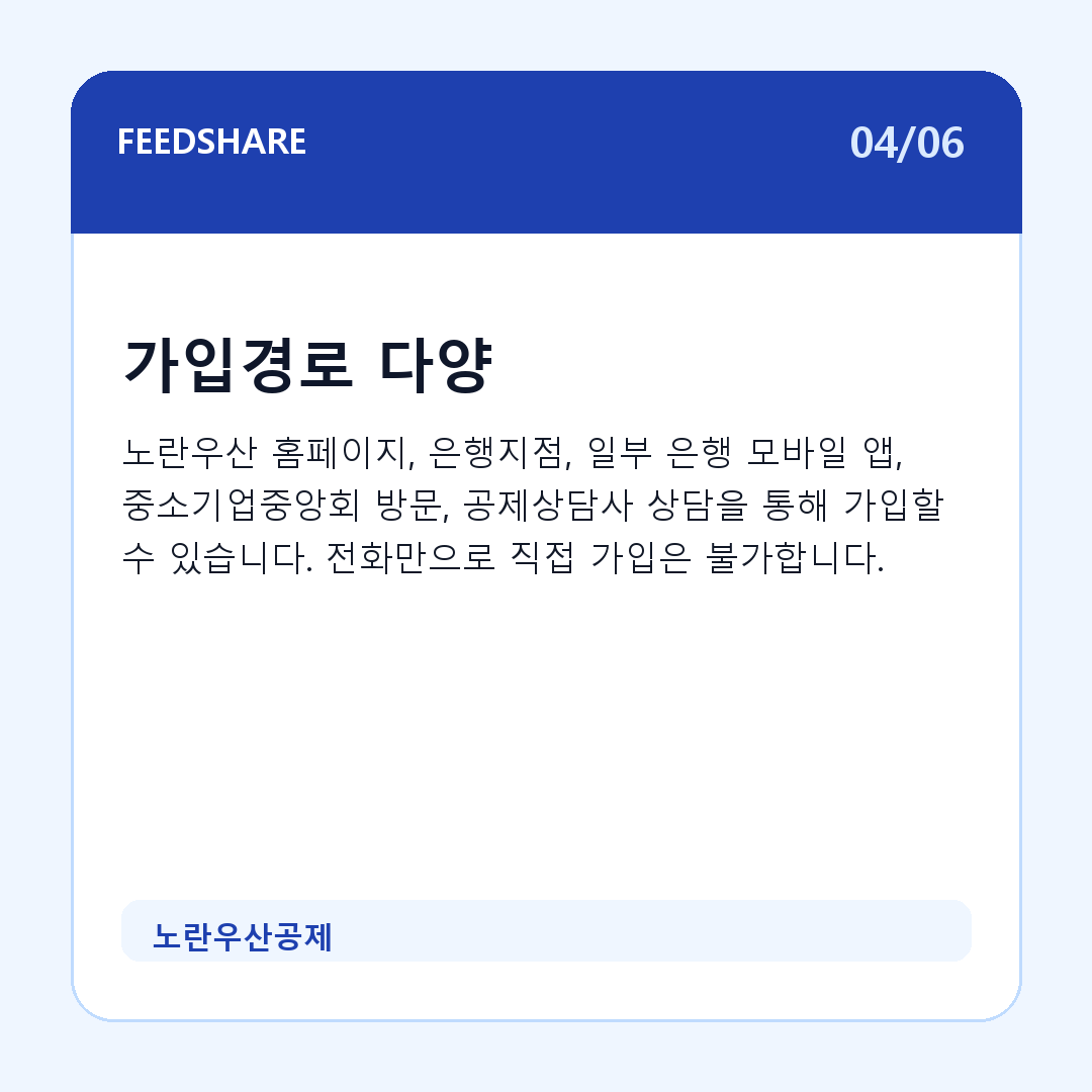 노란우산공제 카드뉴스 4