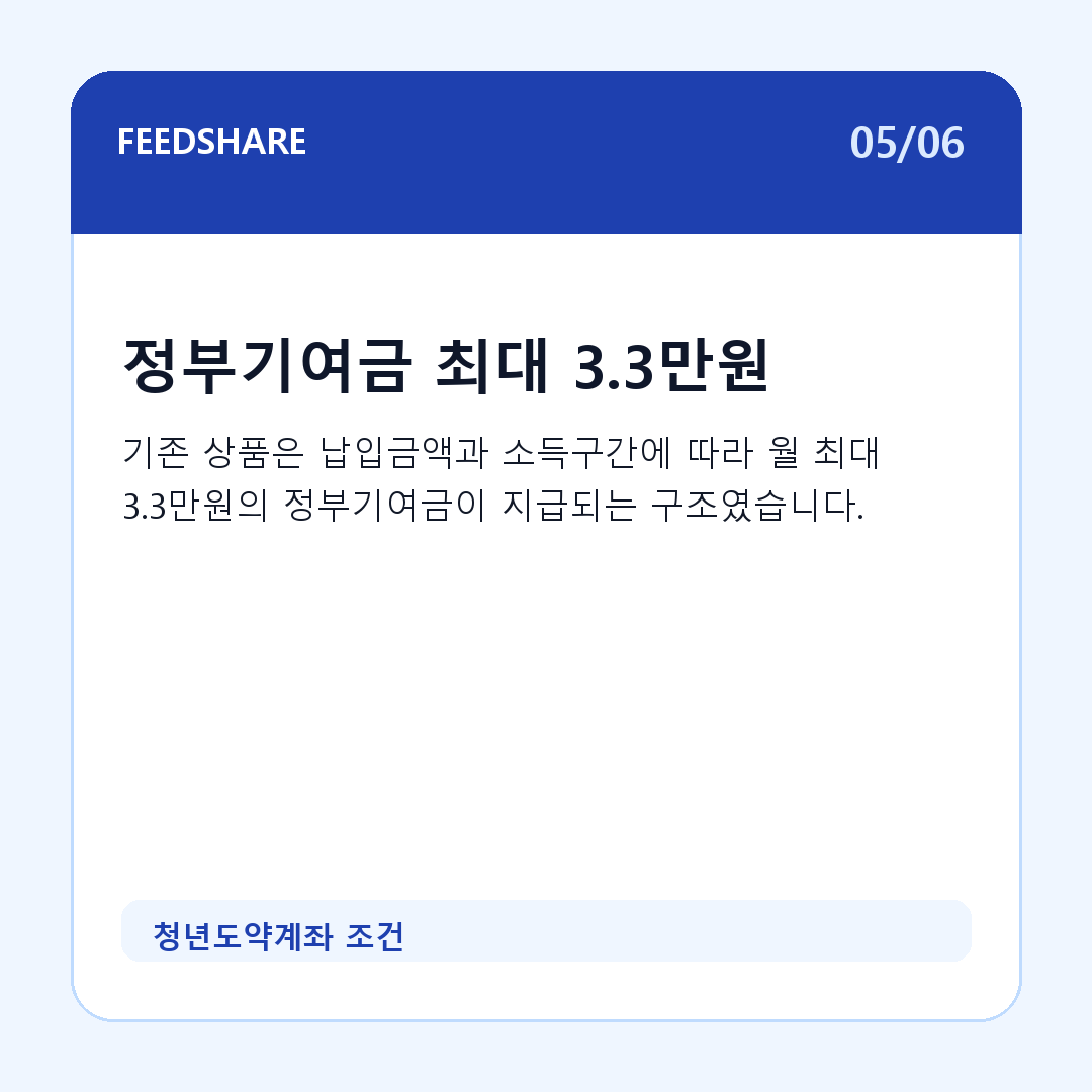 청년도약계좌 조건 카드뉴스 5