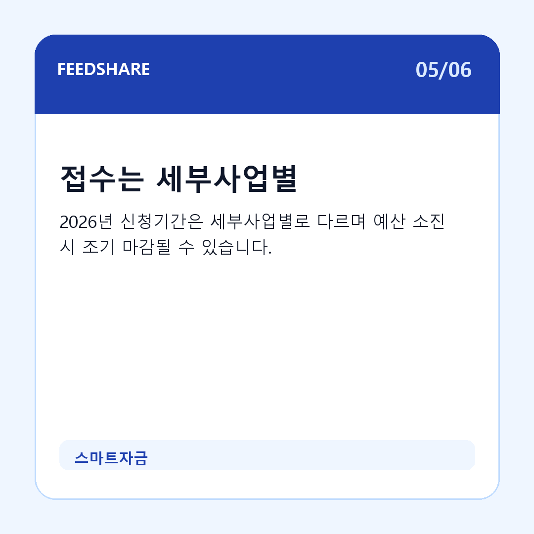 스마트자금 카드뉴스 5