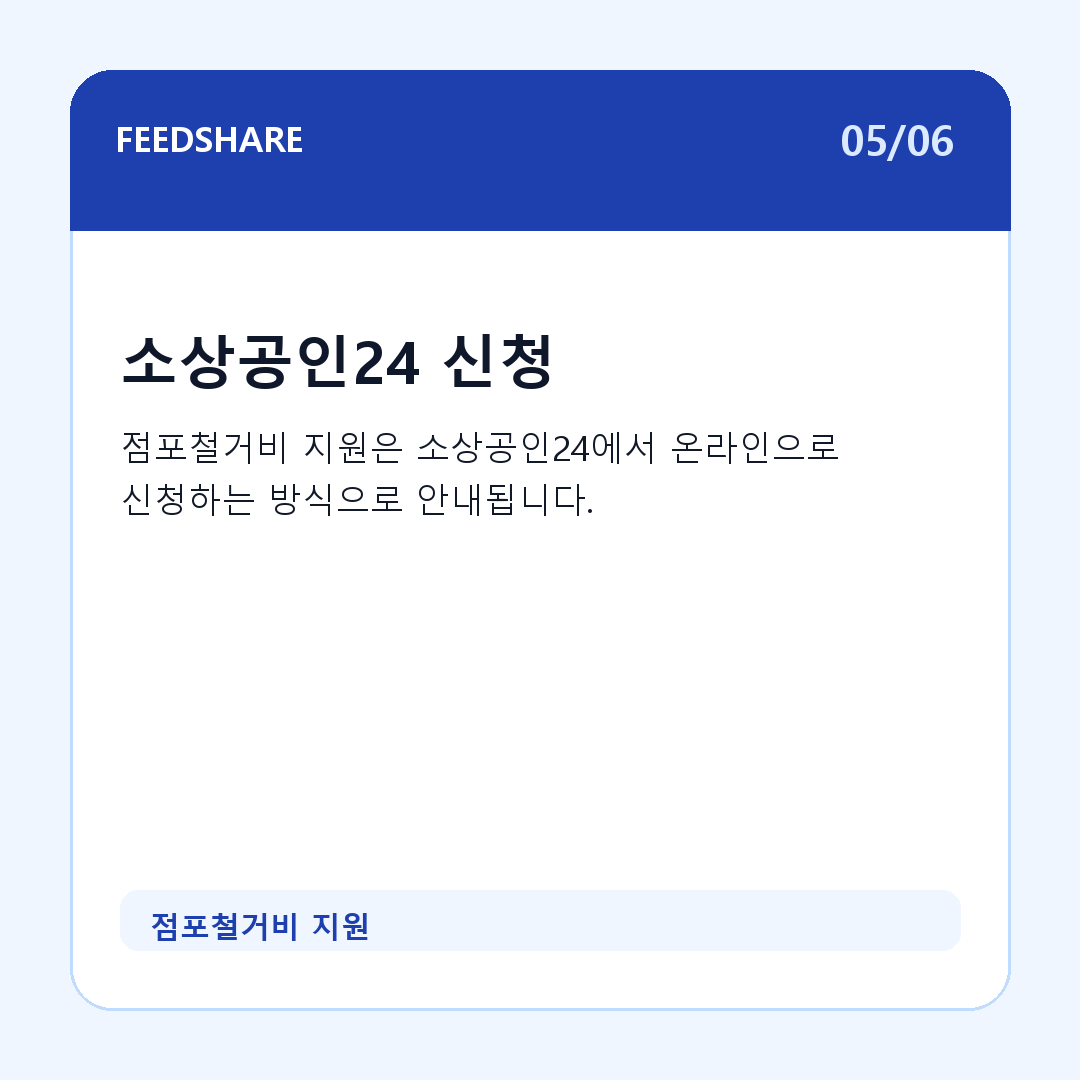 점포철거비 지원 카드뉴스 5