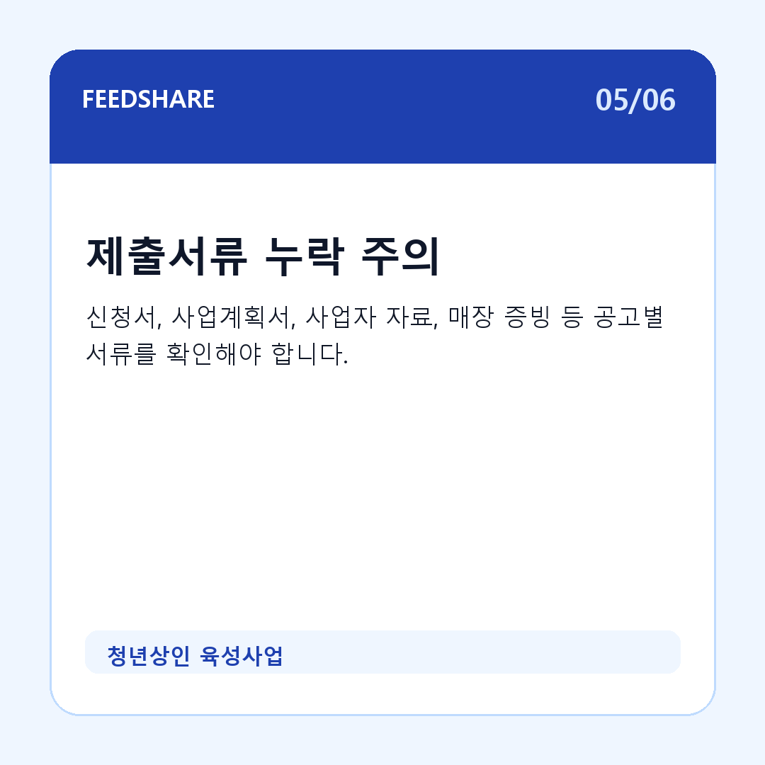 청년상인 육성사업 카드뉴스 5