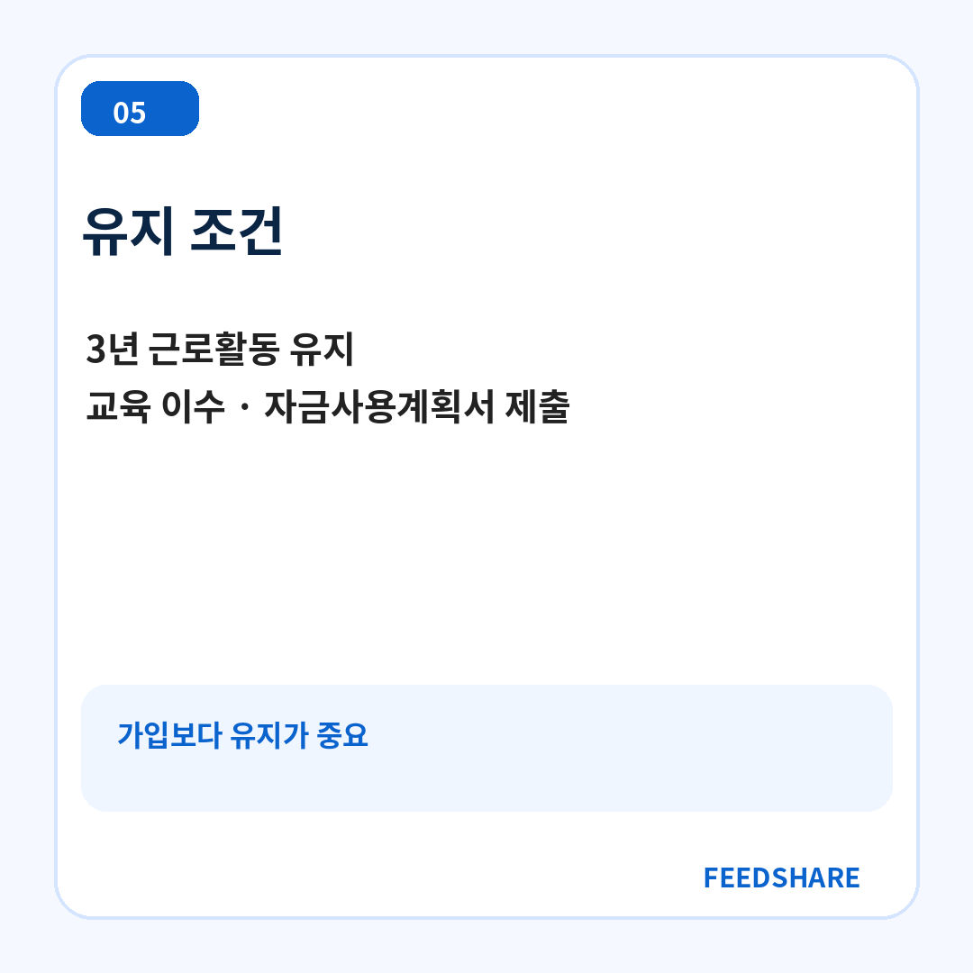 2026 청년내일저축계좌 신청방법 총정리 카드뉴스 5