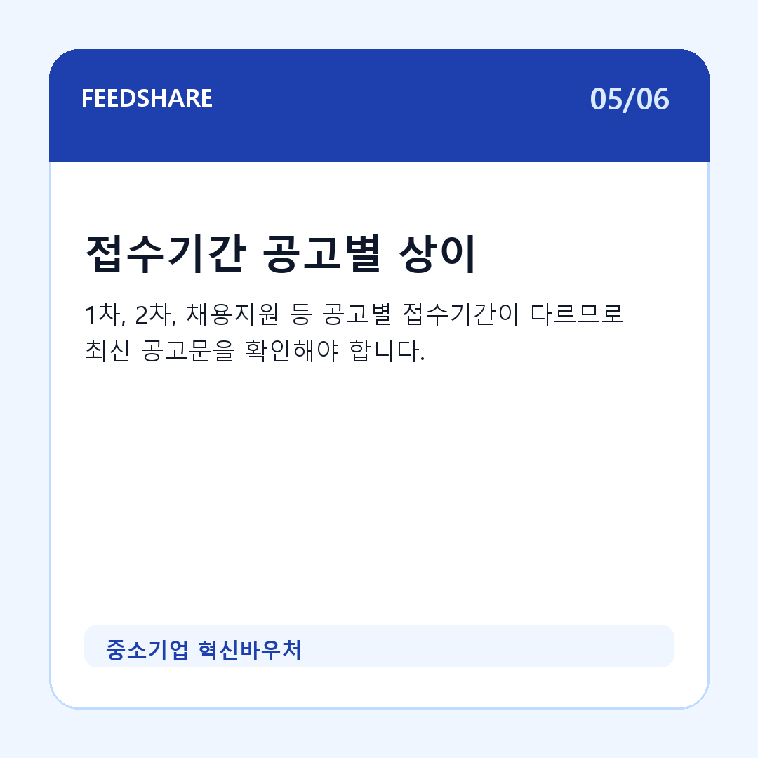 중소기업 혁신바우처 카드뉴스 5