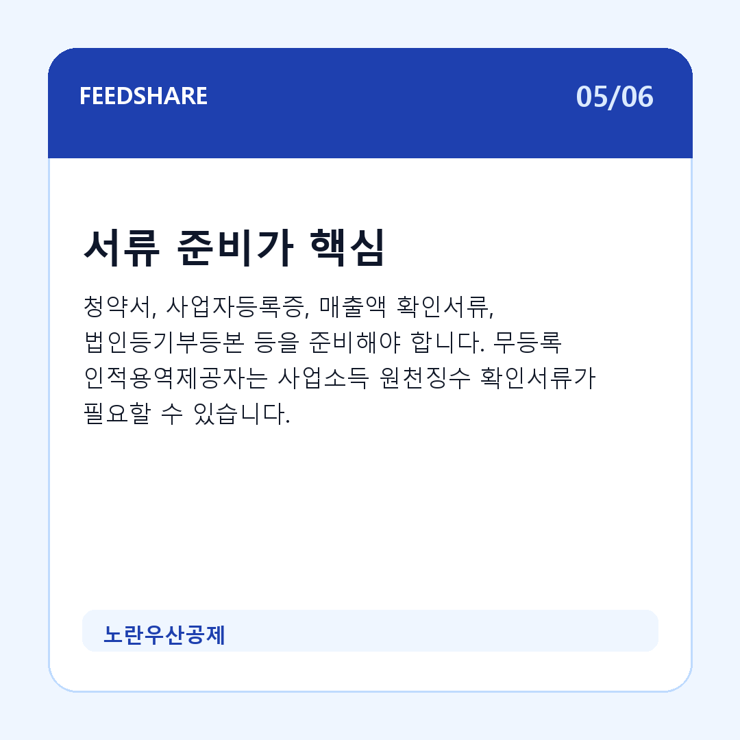 노란우산공제 카드뉴스 5
