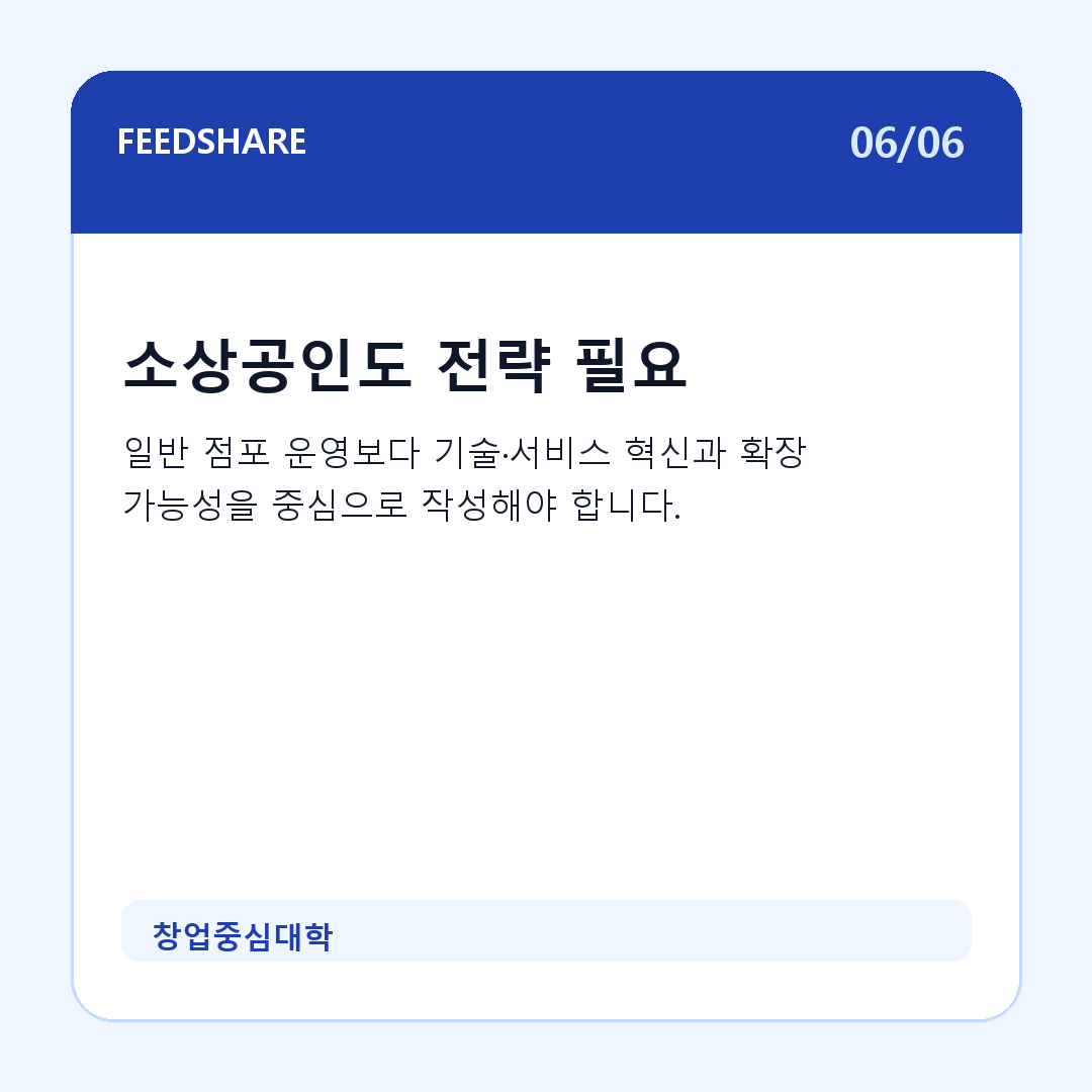 창업중심대학 카드뉴스 6